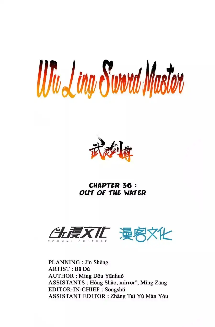 Wu Ling Sword Master Chapter 36 2